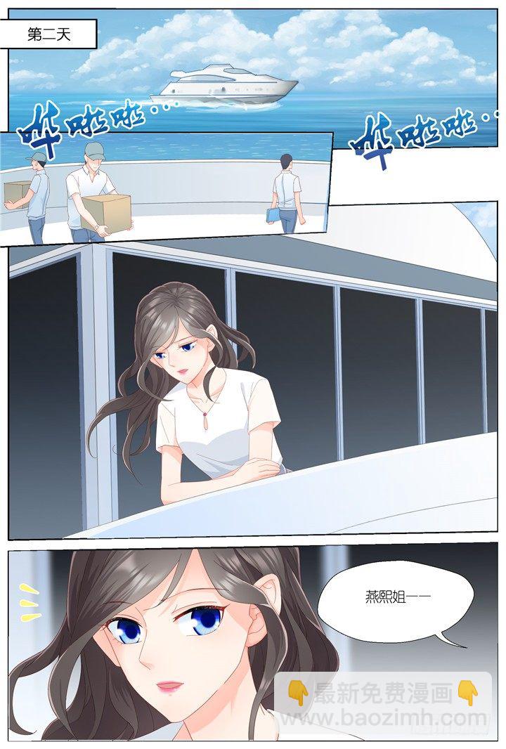 《妖怪IDOLS》116.心的轨迹1 第4页