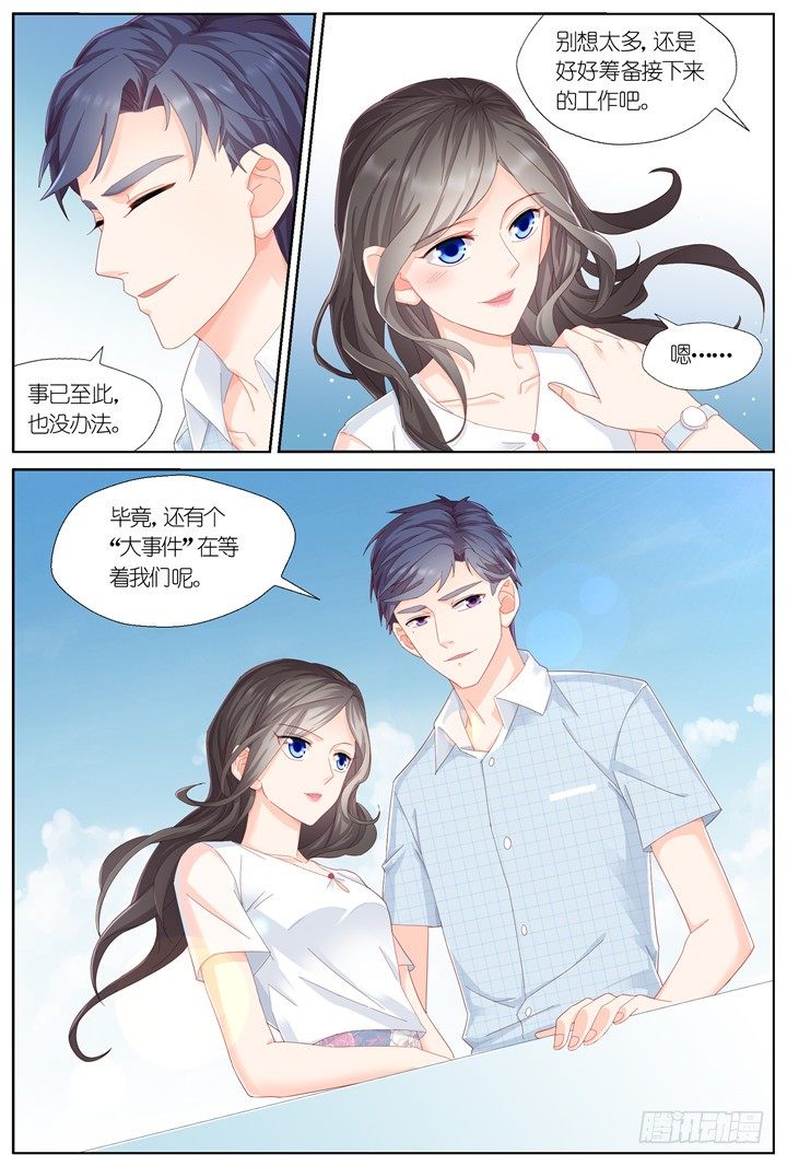 《妖怪IDOLS》116.心的轨迹1 第9页