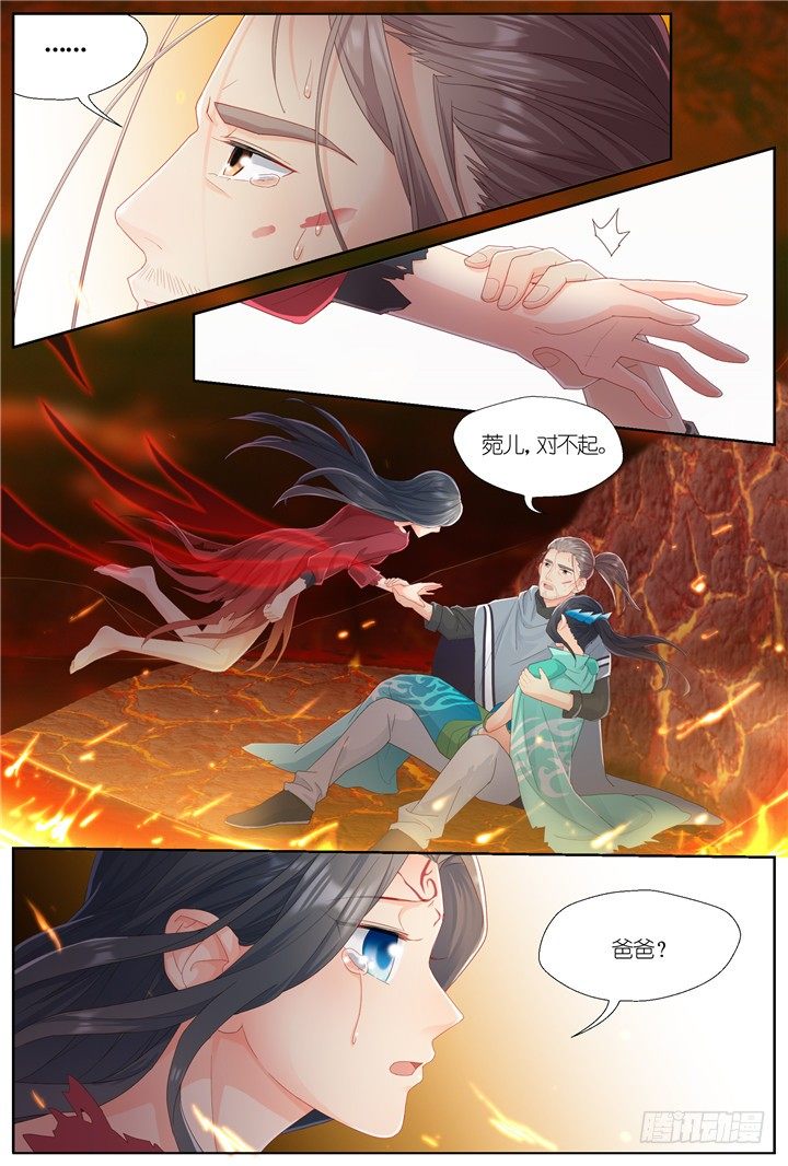 《妖怪IDOLS》115.彼岸之花10 第3页