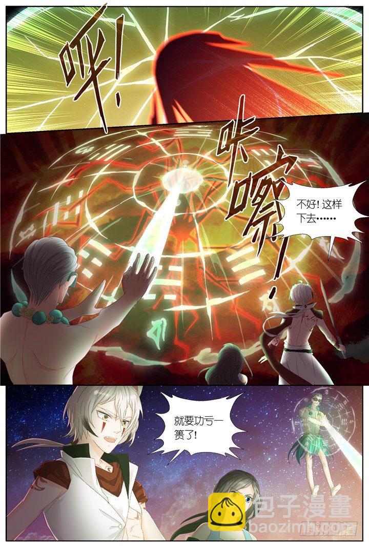 《妖怪IDOLS》114.彼岸之花9 第2页