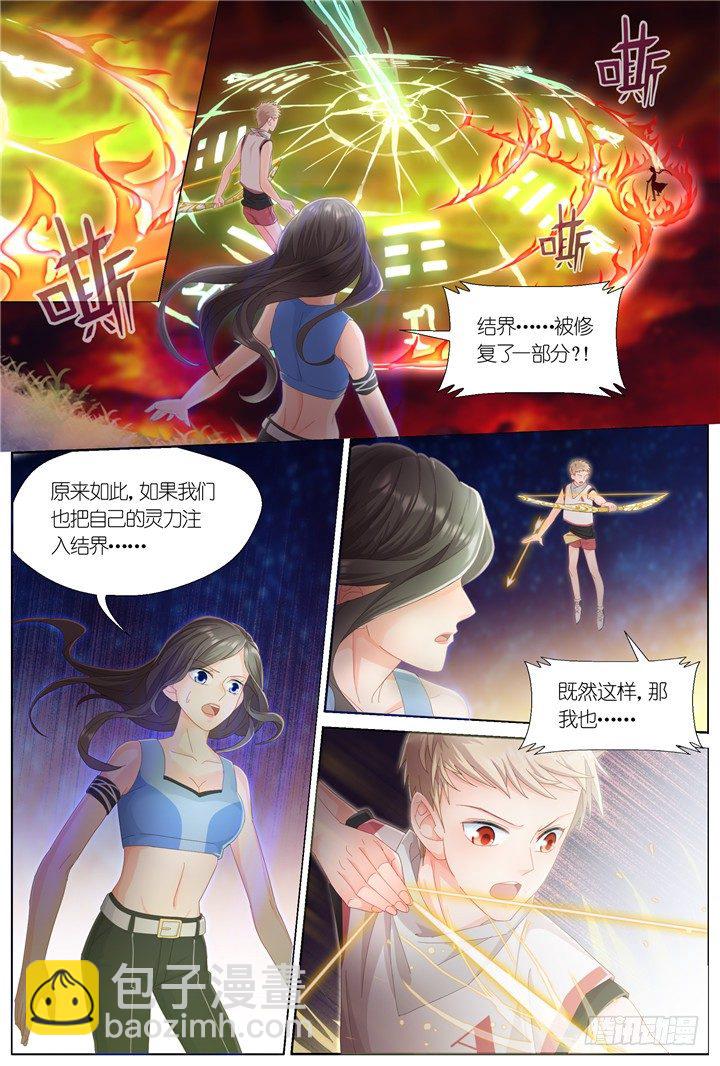 《妖怪IDOLS》114.彼岸之花9 第4页