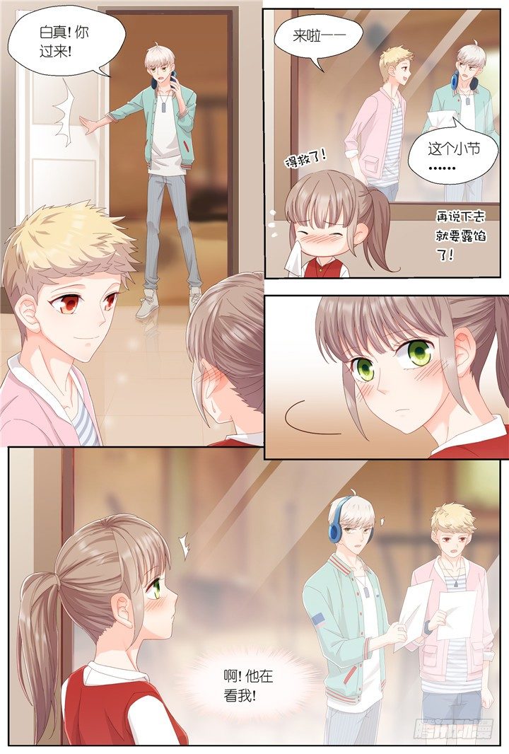 《妖怪IDOLS》119.爱与叹息2 第5页