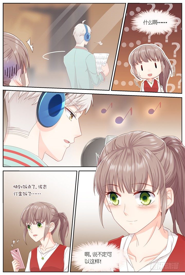 《妖怪IDOLS》119.爱与叹息2 第6页