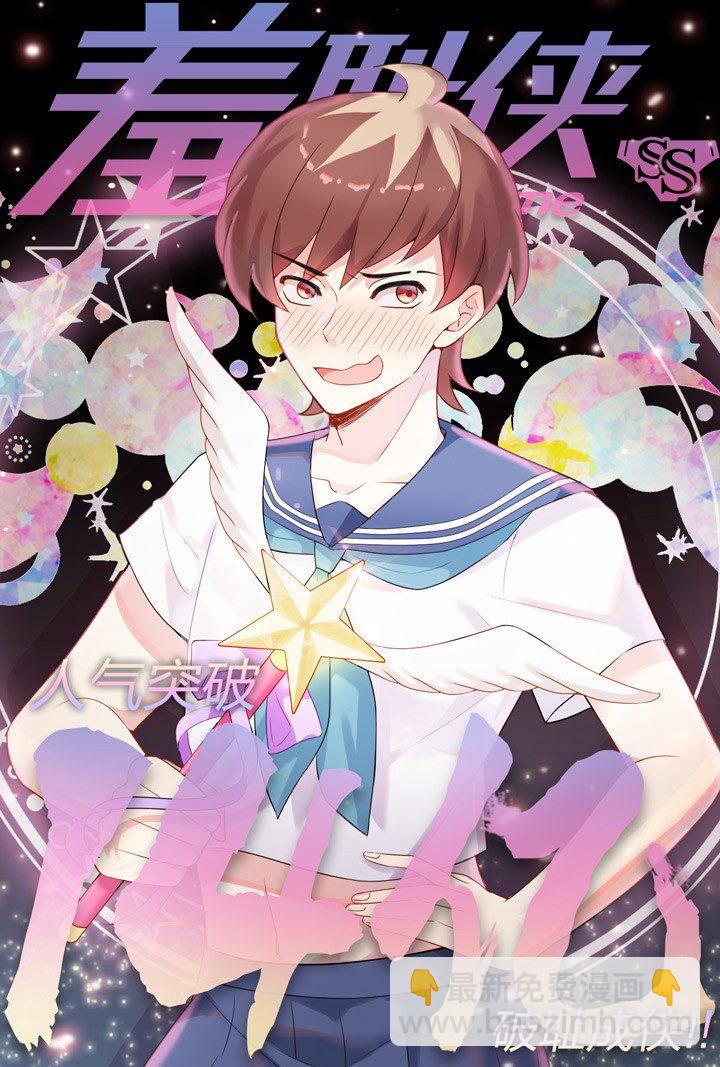 《妖怪IDOLS》118.爱与叹息1 第12页