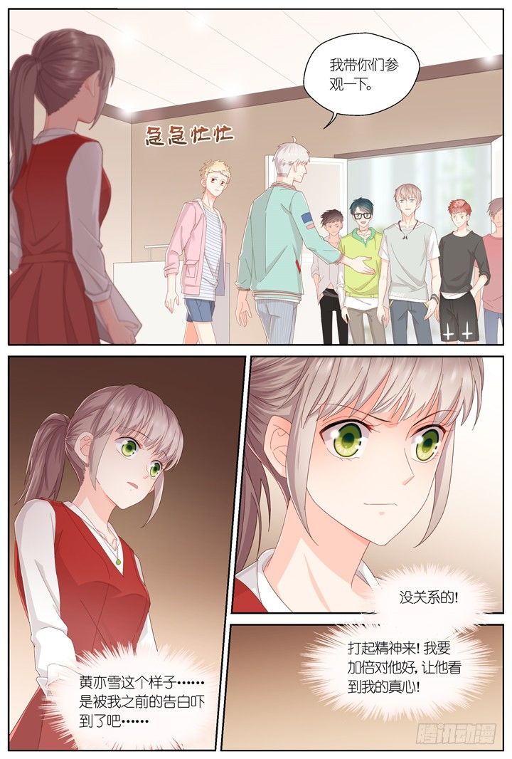 《妖怪IDOLS》120.爱与叹息3 第6页