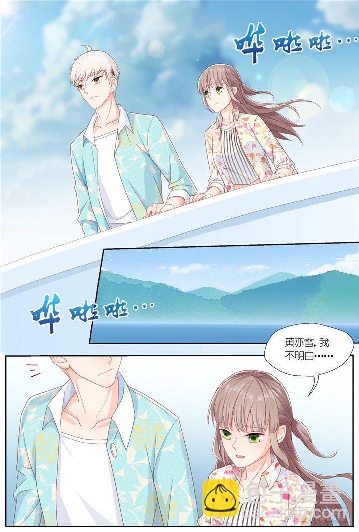 《妖怪IDOLS》117.心的轨迹2 第2页
