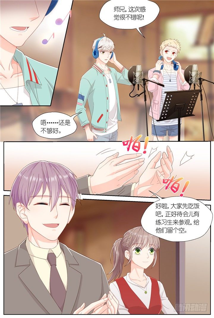《妖怪IDOLS》119.爱与叹息2 第7页