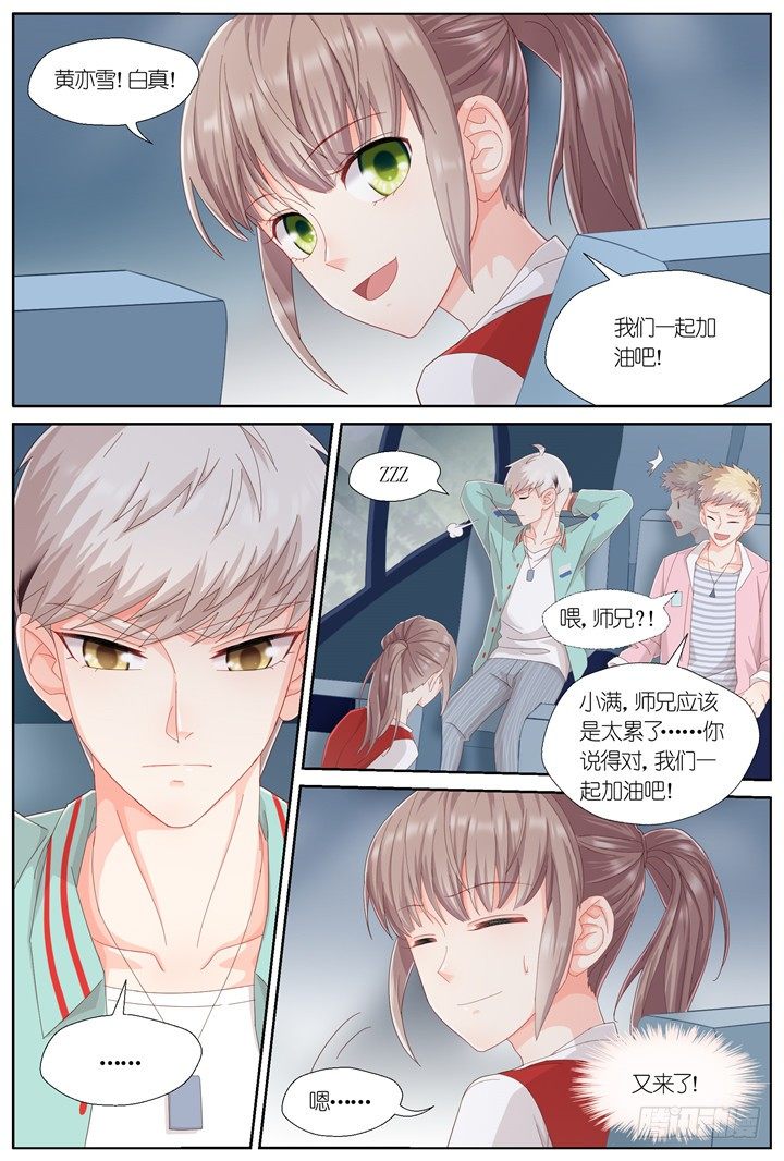 《妖怪IDOLS》118.爱与叹息1 第6页