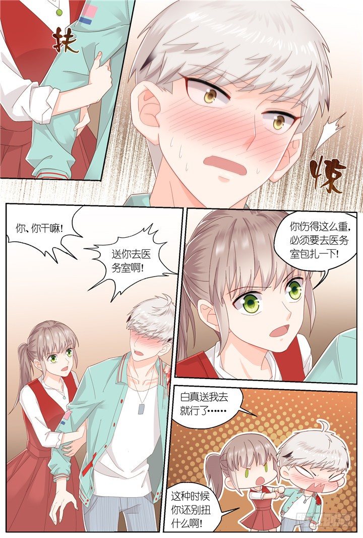 《妖怪IDOLS》121.爱与叹息4 第8页