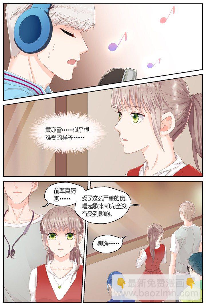 《妖怪IDOLS》123.爱与叹息6 第6页