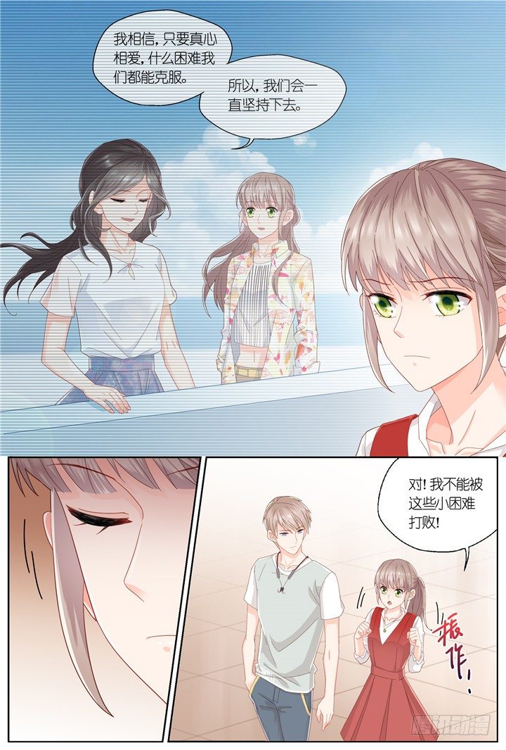 《妖怪IDOLS》123.爱与叹息6 第9页
