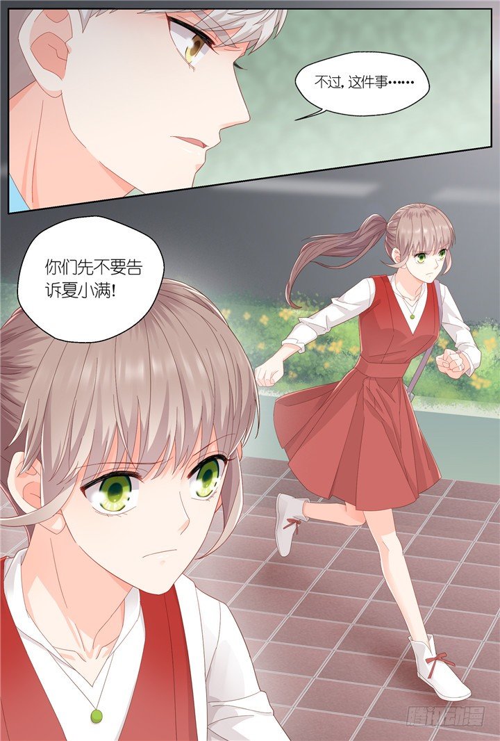 《妖怪IDOLS》127.妄念之歌2 第10页
