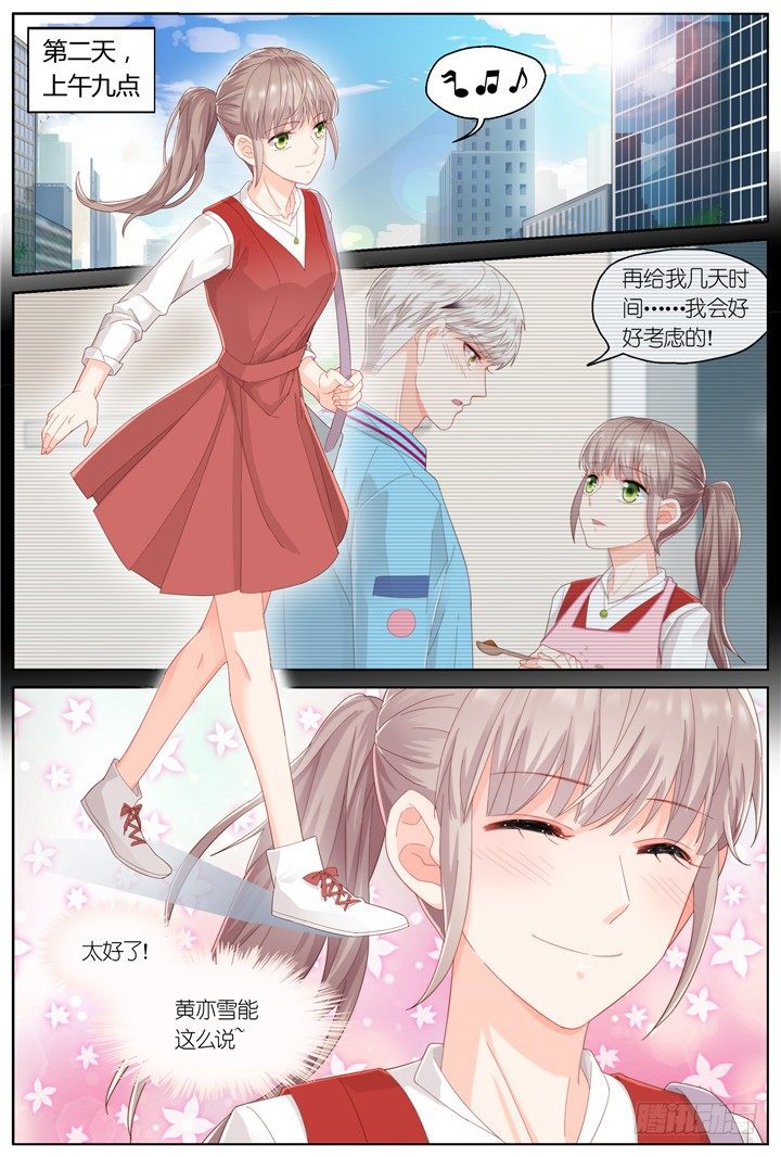 《妖怪IDOLS》126.妄念之歌1 第2页