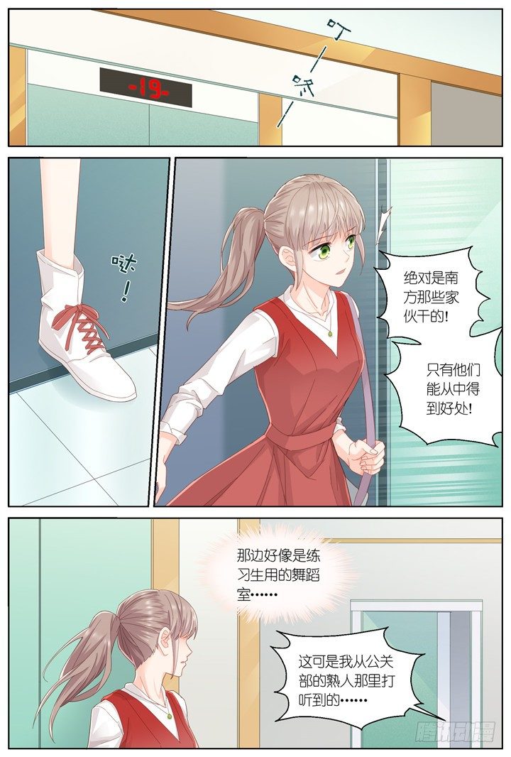 《妖怪IDOLS》126.妄念之歌1 第5页