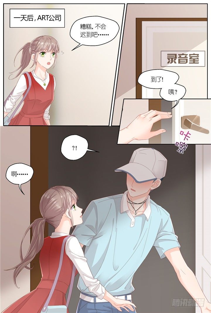 《妖怪IDOLS》124.爱与叹息7 第6页