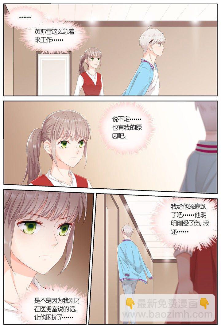 《妖怪IDOLS》123.爱与叹息6 第4页