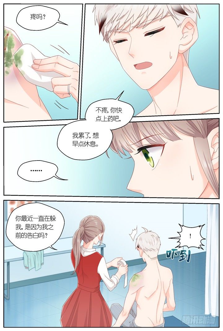 《妖怪IDOLS》122.爱与叹息5 第5页