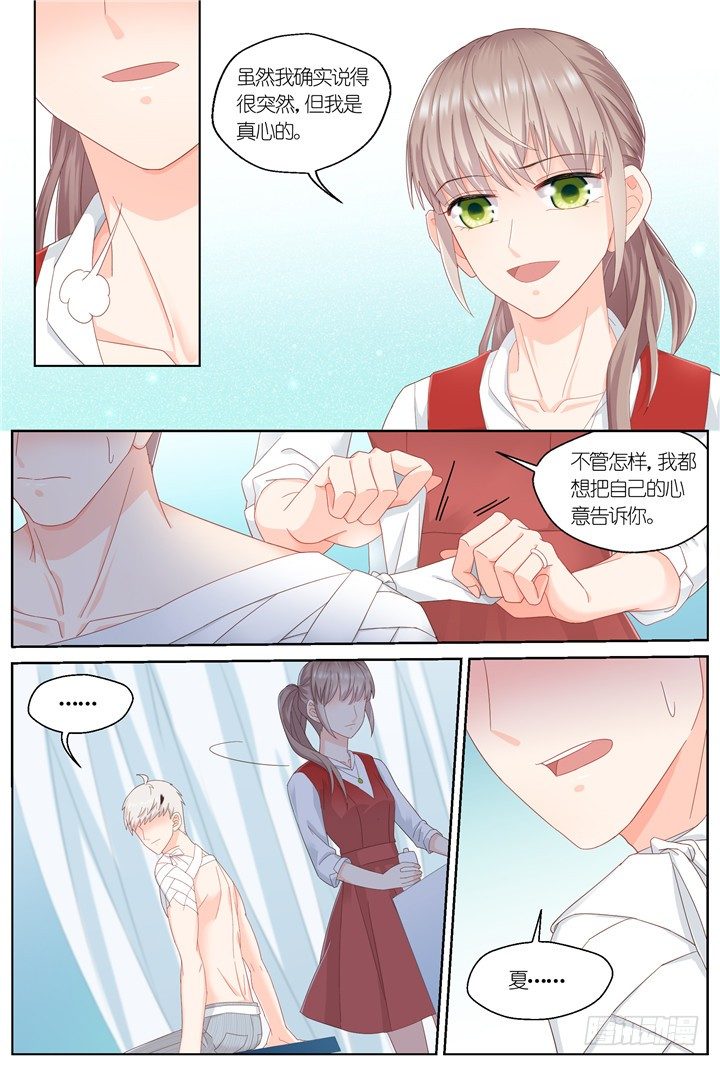 《妖怪IDOLS》122.爱与叹息5 第6页