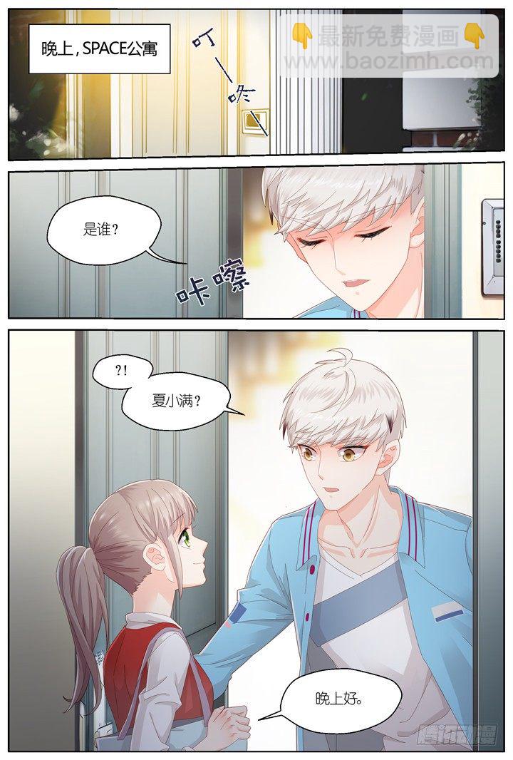 《妖怪IDOLS》125.爱与叹息8 第2页