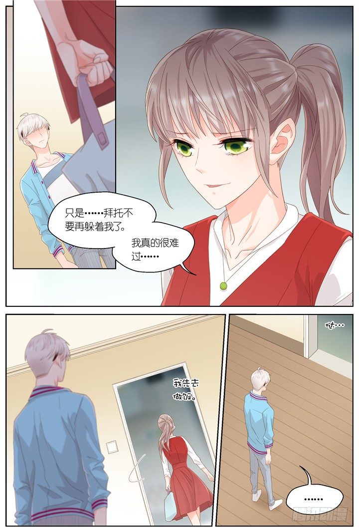 《妖怪IDOLS》125.爱与叹息8 第7页