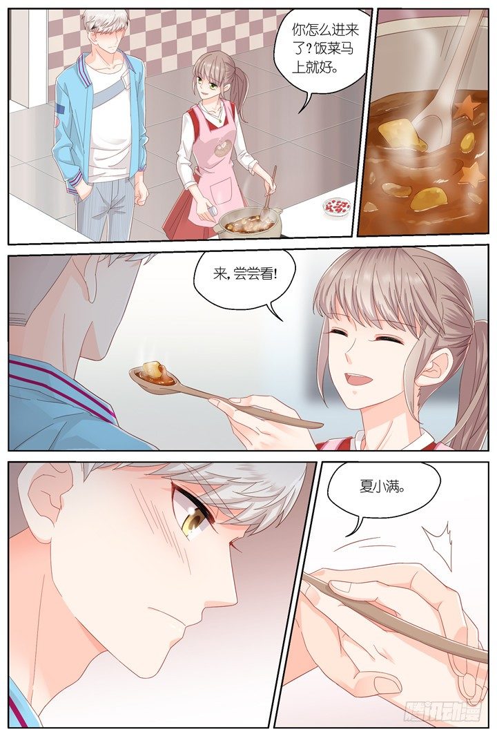 《妖怪IDOLS》125.爱与叹息8 第9页