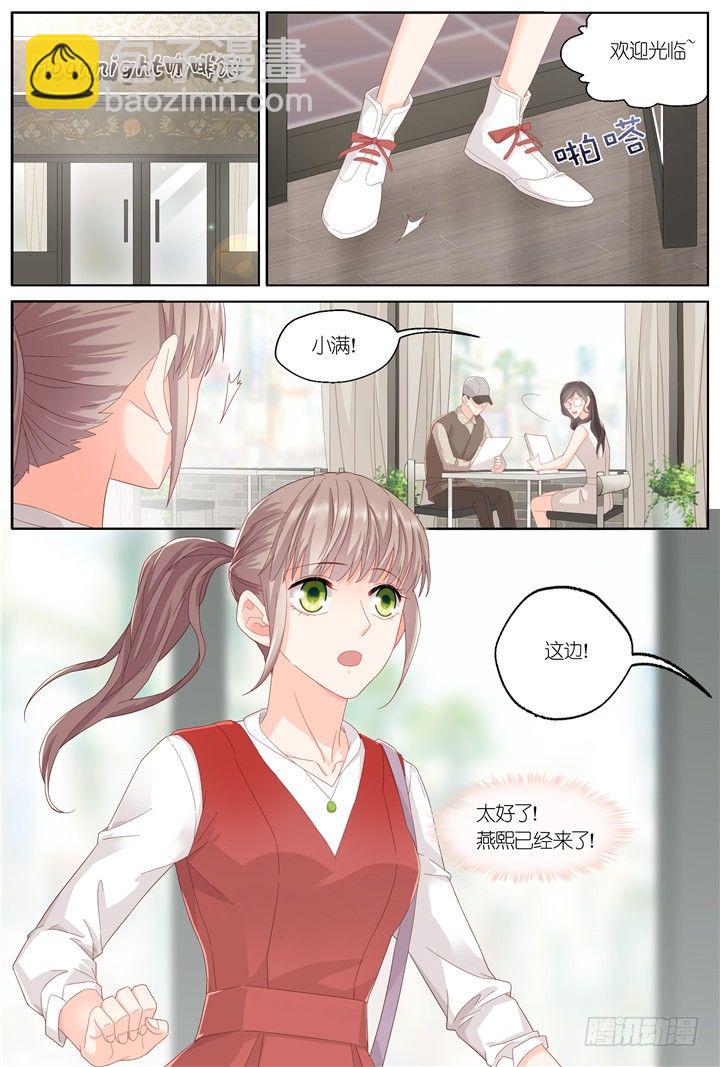《妖怪IDOLS》128.妄念之歌3 第2页