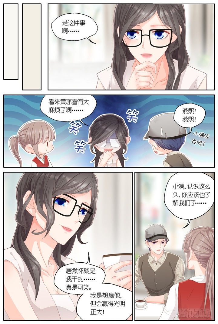 《妖怪IDOLS》128.妄念之歌3 第5页