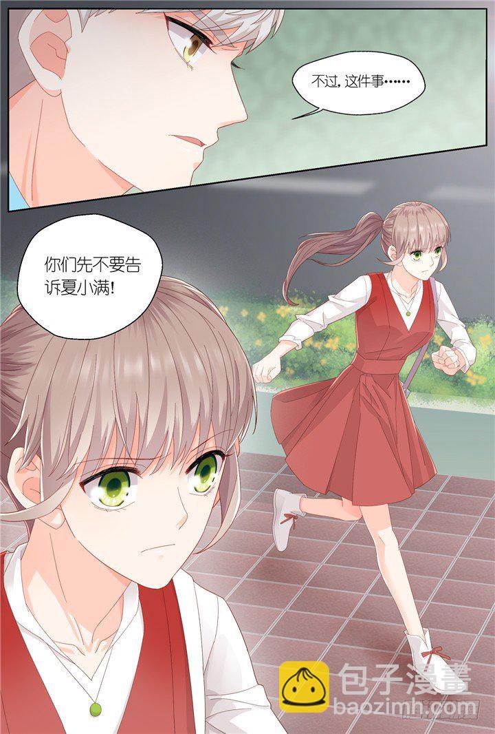 《妖怪IDOLS》127.妄念之歌2 第10页