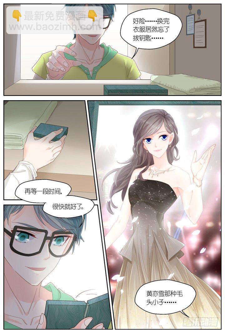 《妖怪IDOLS》127.妄念之歌2 第4页