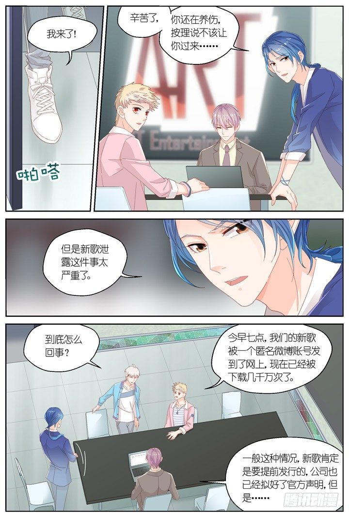 《妖怪IDOLS》127.妄念之歌2 第6页