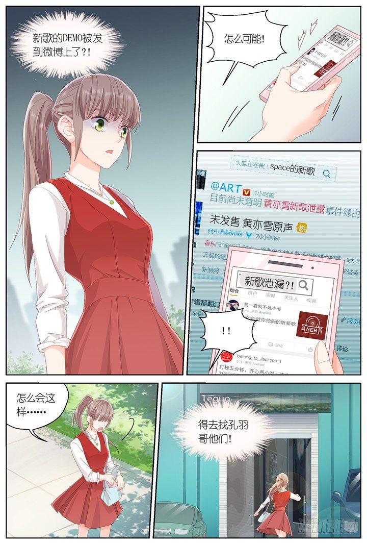 《妖怪IDOLS》126.妄念之歌1 第4页