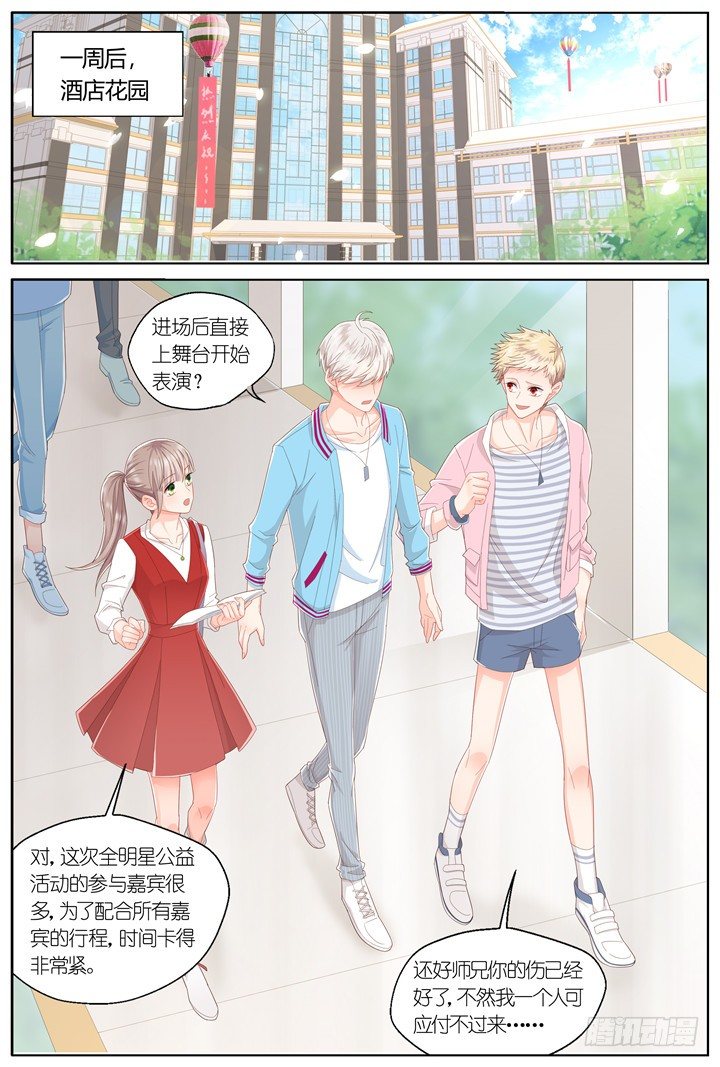 《妖怪IDOLS》129.妄念之歌4 第6页