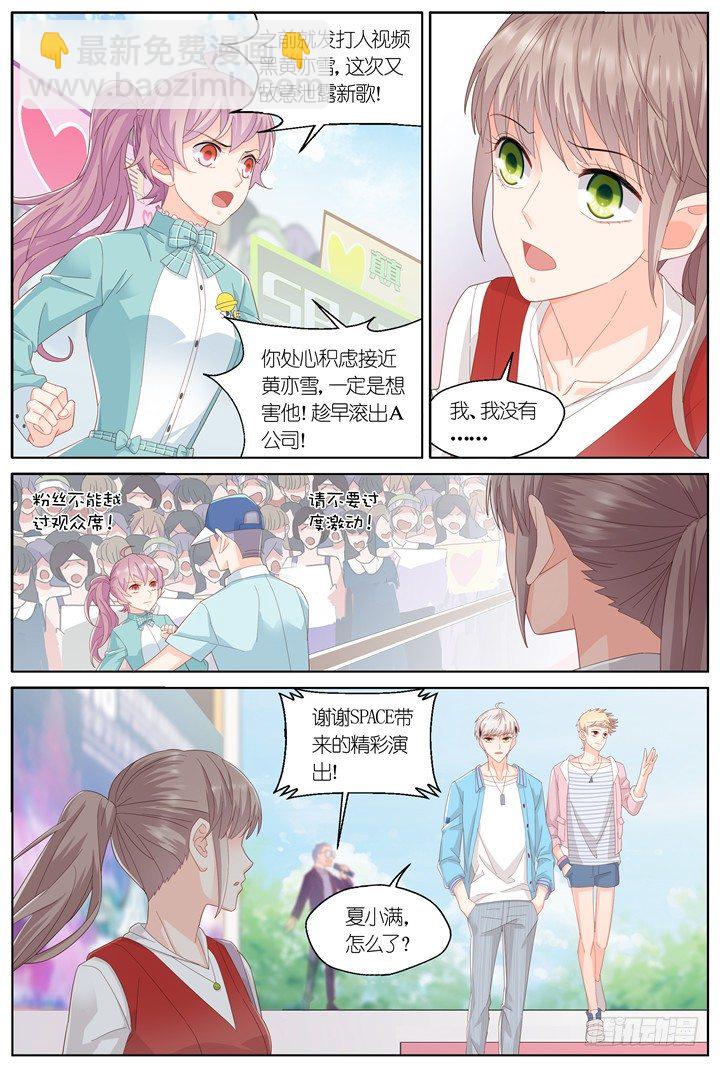 《妖怪IDOLS》129.妄念之歌4 第9页