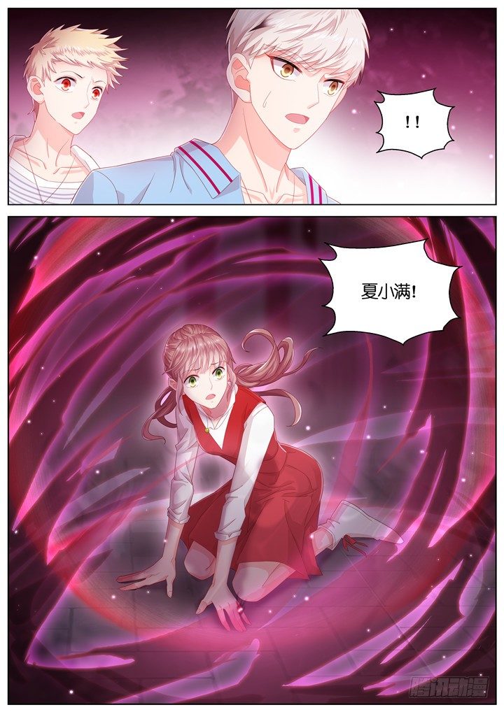 《妖怪IDOLS》131.妄念之歌6 第11页