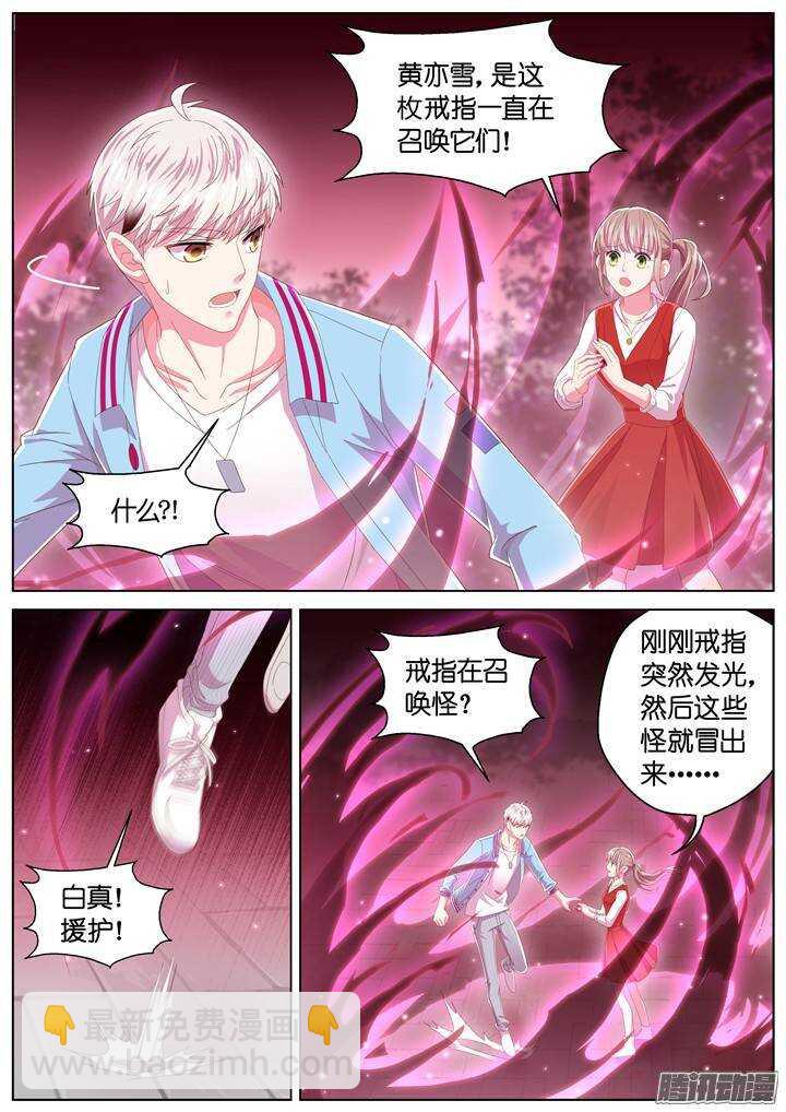 《妖怪IDOLS》132.救赎之光1 第6页