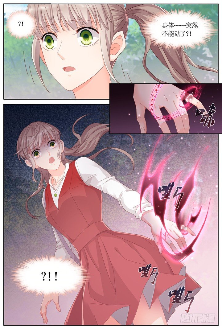 《妖怪IDOLS》130.妄念之歌5 第10页