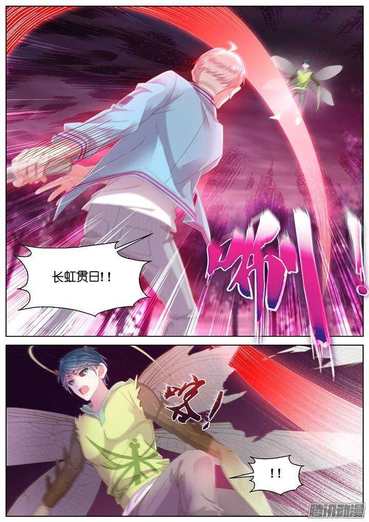 《妖怪IDOLS》134.救赎之光3 第6页