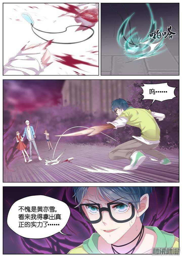 《妖怪IDOLS》133.救赎之光2 第5页