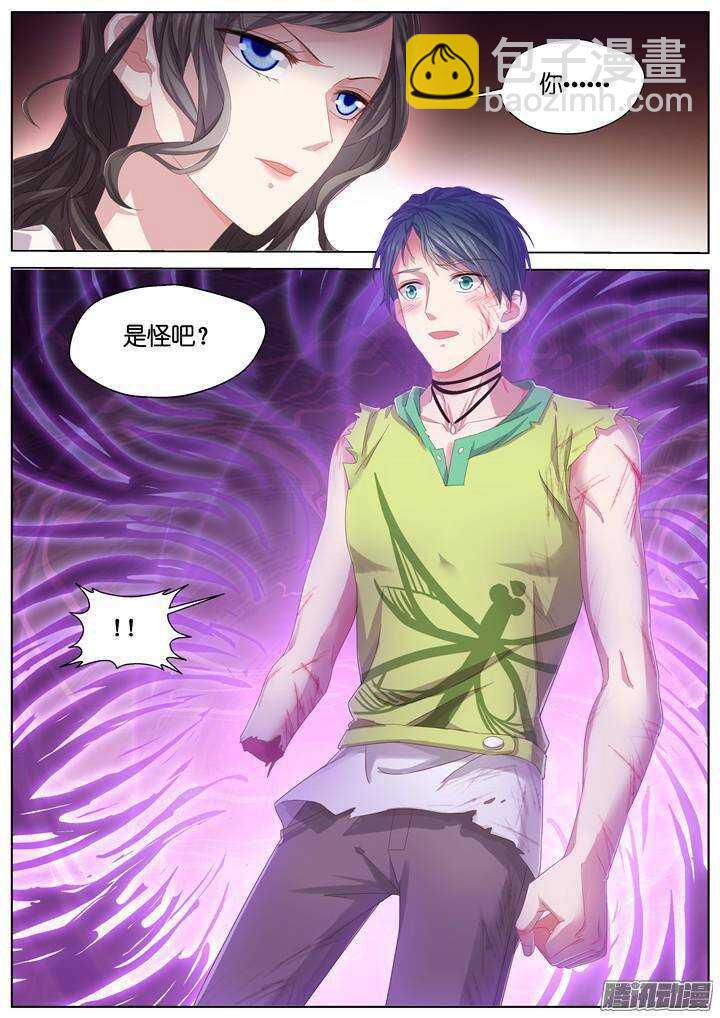 《妖怪IDOLS》135.救赎之光4 第9页