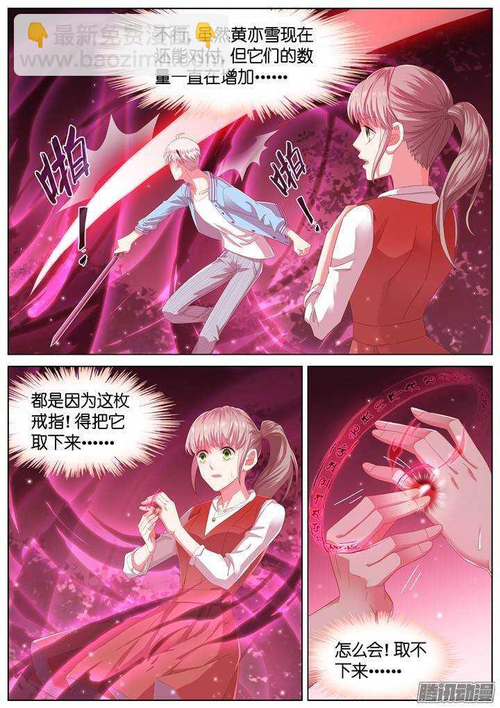 《妖怪IDOLS》132.救赎之光1 第5页