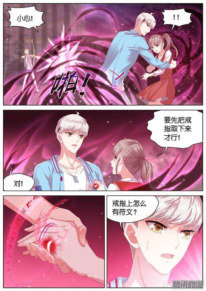 《妖怪IDOLS》132.救赎之光1 第7页