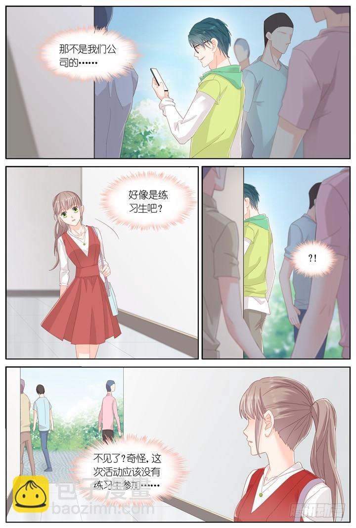《妖怪IDOLS》130.妄念之歌5 第4页