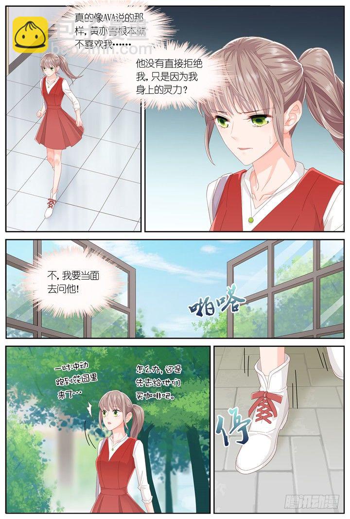 《妖怪IDOLS》130.妄念之歌5 第9页