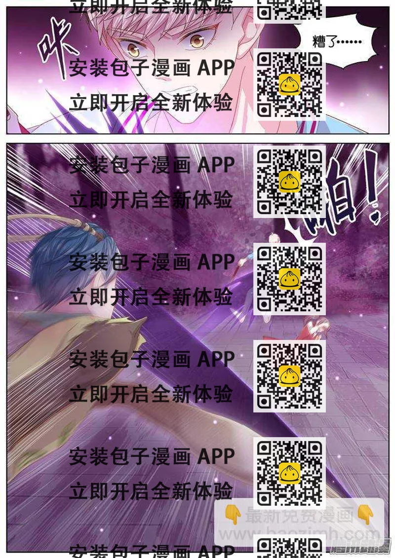 《妖怪IDOLS》134.救赎之光3 第2页