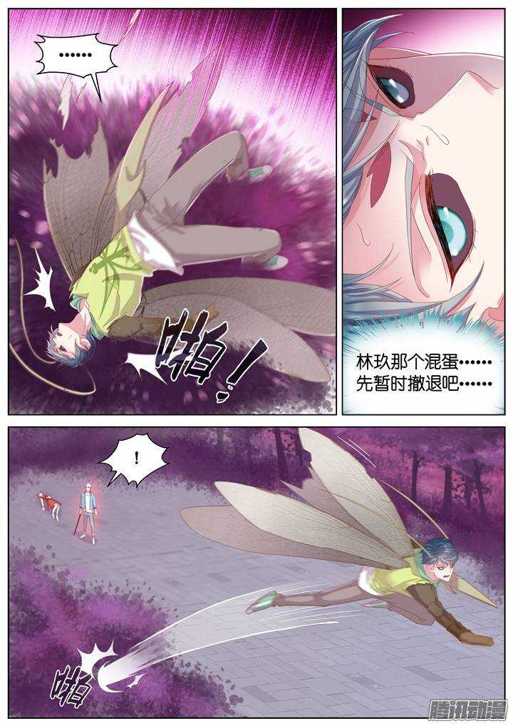 《妖怪IDOLS》134.救赎之光3 第7页