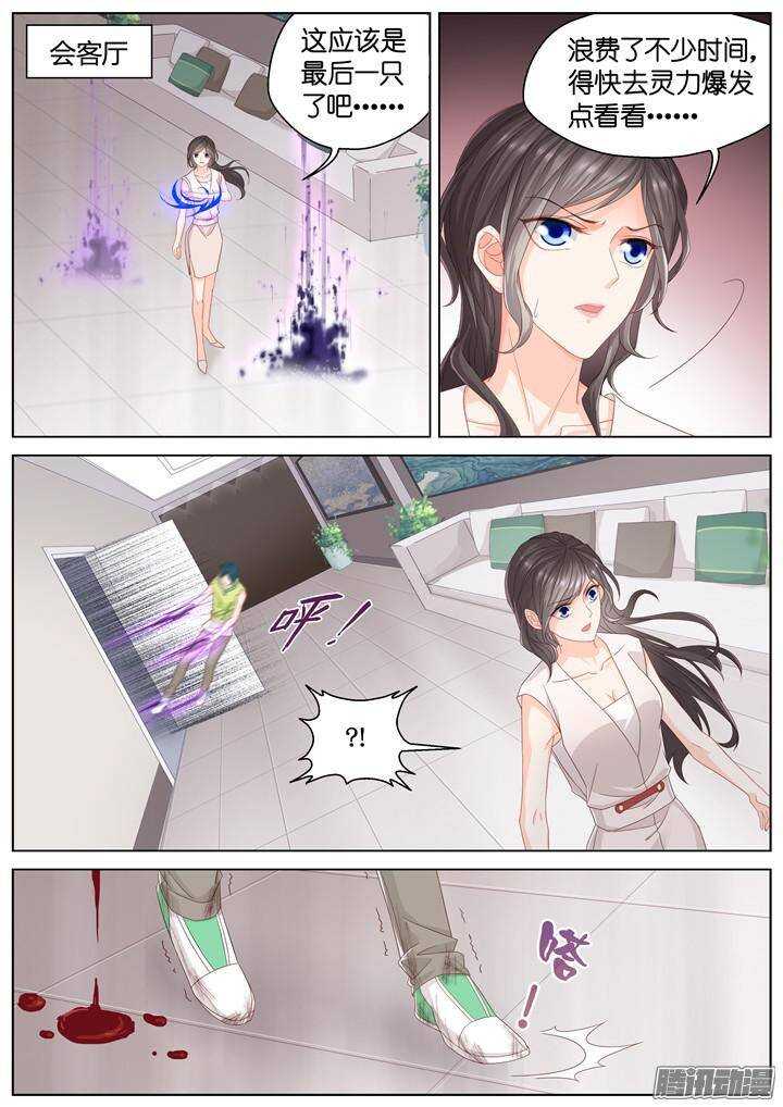 《妖怪IDOLS》135.救赎之光4 第7页