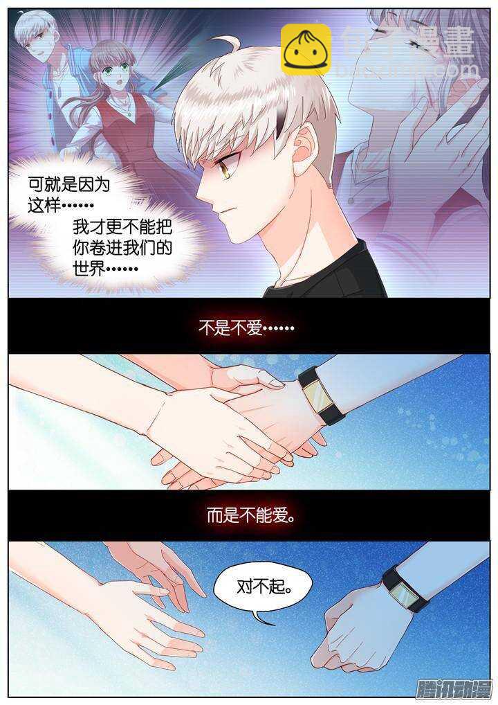 《妖怪IDOLS》139.救赎之光8 第4页