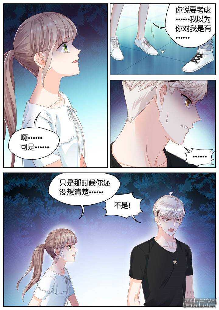 《妖怪IDOLS》139.救赎之光8 第6页