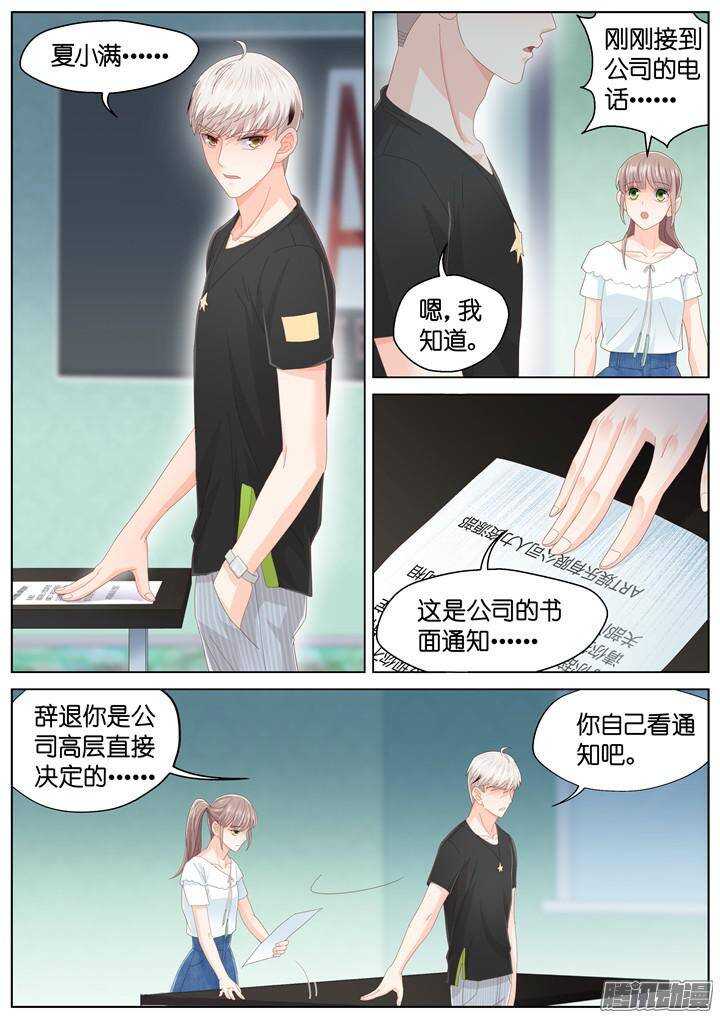 《妖怪IDOLS》138.救赎之光7 第6页