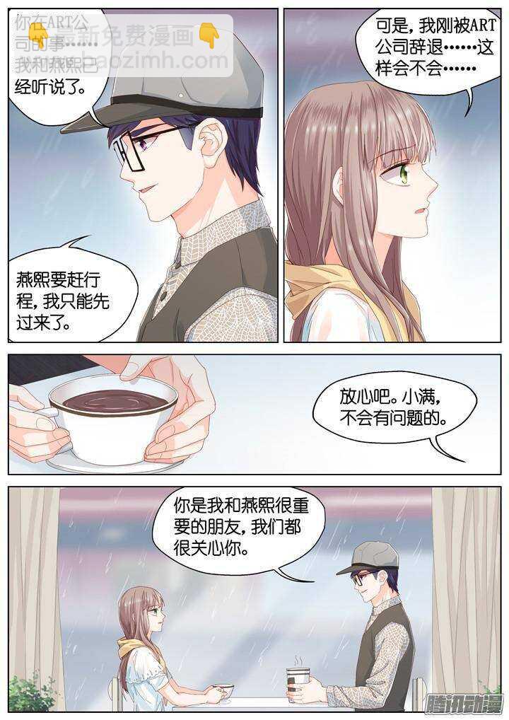 《妖怪IDOLS》140.救赎之光9 第8页